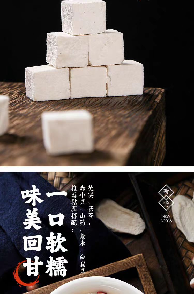Fu Ling Diced Cubes (Poria cocos) — Yunnan Dried Food-Herb for Soup & Tea specifications