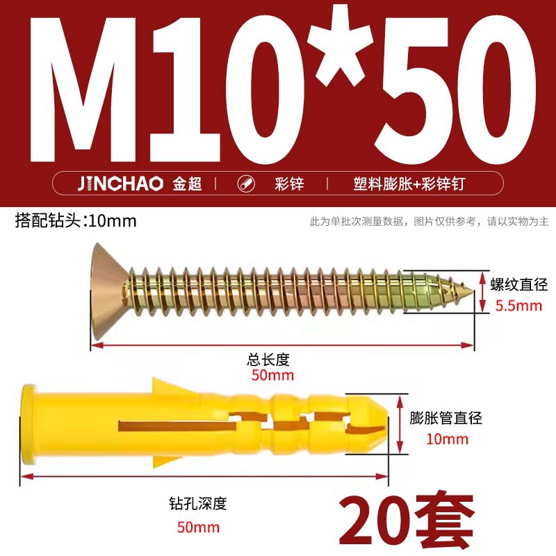 Дюбель-гвоздь Jin Chao M10*50 цинк