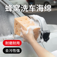 車用スポンジ、ハニカム構造の傷防止洗車スポンジ、コーラルブラシスポンジ、9CM、大穴、塗装を傷めない