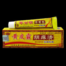 黄皮霸阴痒清抗菌乳膏15g