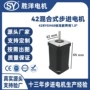工控步进68mmcncnema17电机