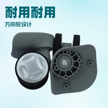 鸿日A56美旅24Q箱包万向轮行李箱双排轮拉杆箱脚轮旅行箱包配件