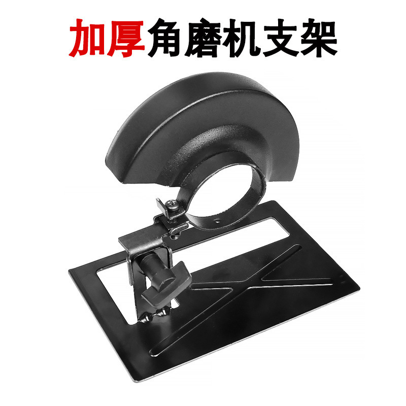 新品角磨机专用切割支架 角磨机变切割机配件 加厚底板切割木板