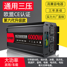 純正弦波逆變器12V24V48V轉220V車載家用大功率8000W電瓶轉換器器