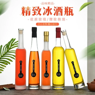 精致冰酒瓶直筒锥形分装瓶透明蒙砂包装瓶自酿饮料密封瓶小酒瓶子
