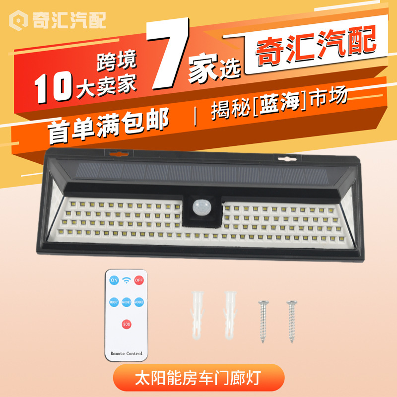 Cross-border source RV porch light solar RV exterior light with remote control waterproof camper outdoor light