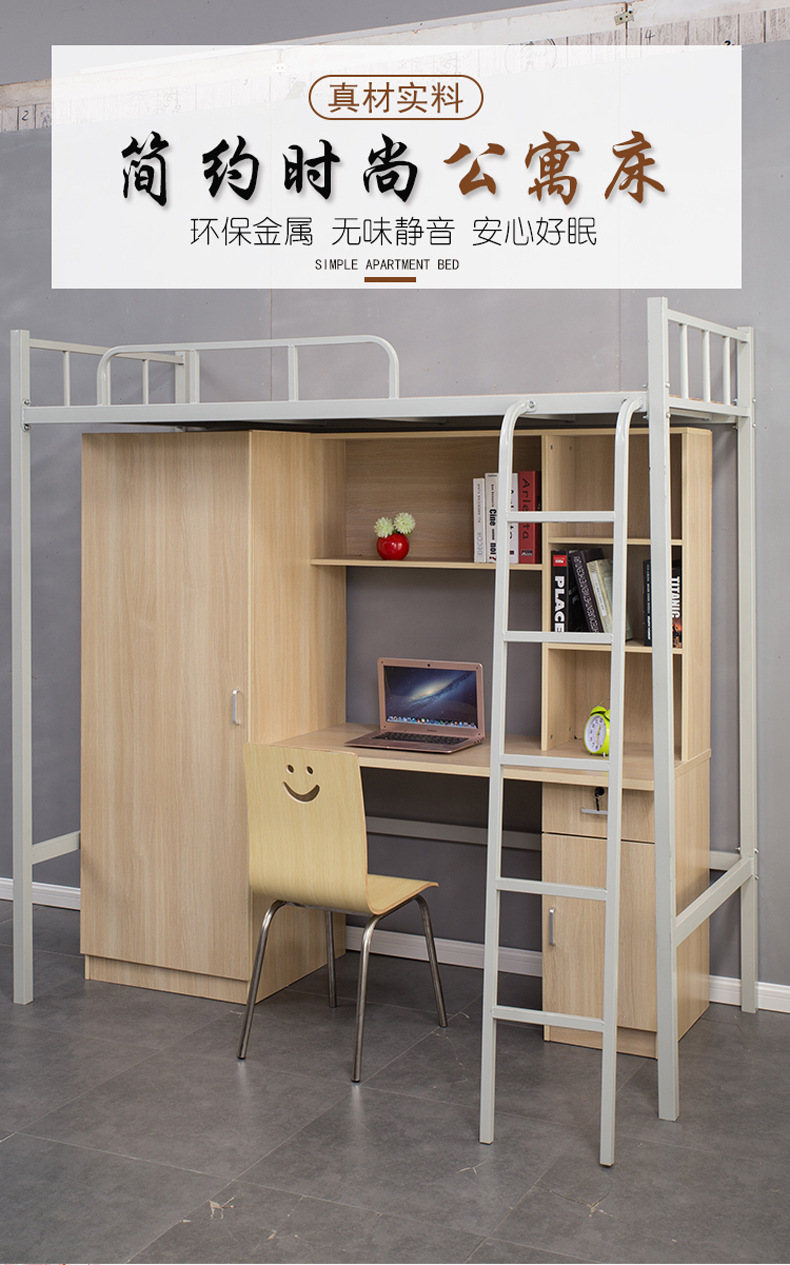 上床下桌组合床学生员工宿舍床单人铁艺高架床书柜一体高低公寓床-阿里巴巴