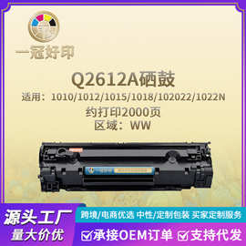 跨境专供兼容2612A惠普硒鼓适用hp1020/M1105/1018碳粉墨盒打印机