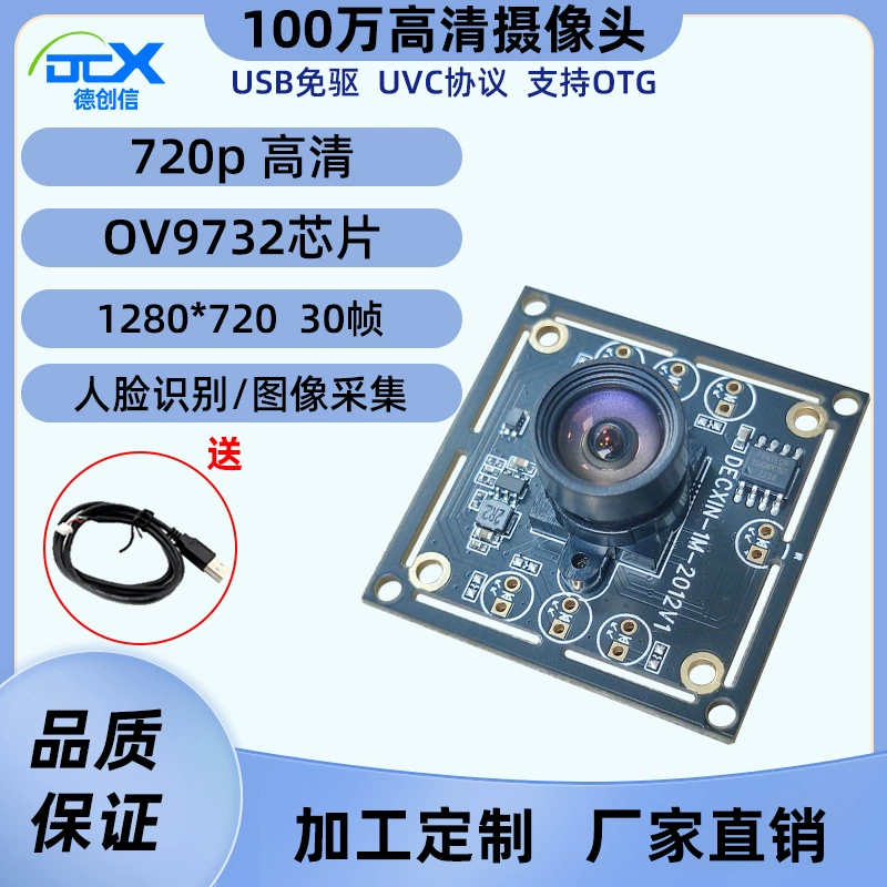 Ov9732 модуль захвата изображений распознавания лиц 100 миллионов 720P модуль камеры USB без привода