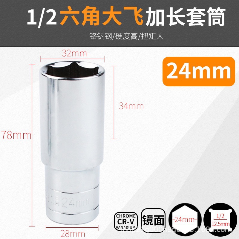 Venta al por mayor 1/2 gran mosca alargada espejo manga hexagonal manga cromo vanadio acero manga 8-32mm cabeza de la manga