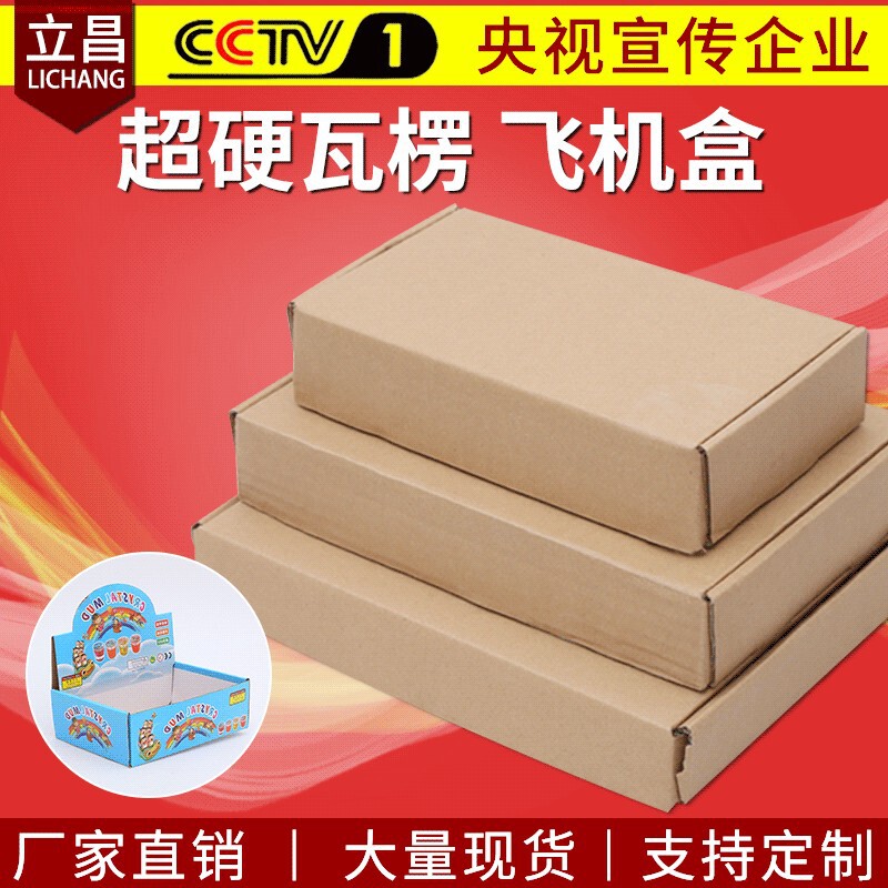 Small Three-To-Five-Layer Extra-Hard Cardboard Boxes for Packaging, Suitable for Express Delivery, Postal Services, and E-Commerce, Wholesale Packaging Boxes for Cross-Border Trade Small Three-To-Five-Layer Extra-Hard Cardboard Boxes for Packaging, Suitable for Express Delivery, Postal Services, and E-Commerce, Wholesale Packaging Boxes for Cross-Border Trade
