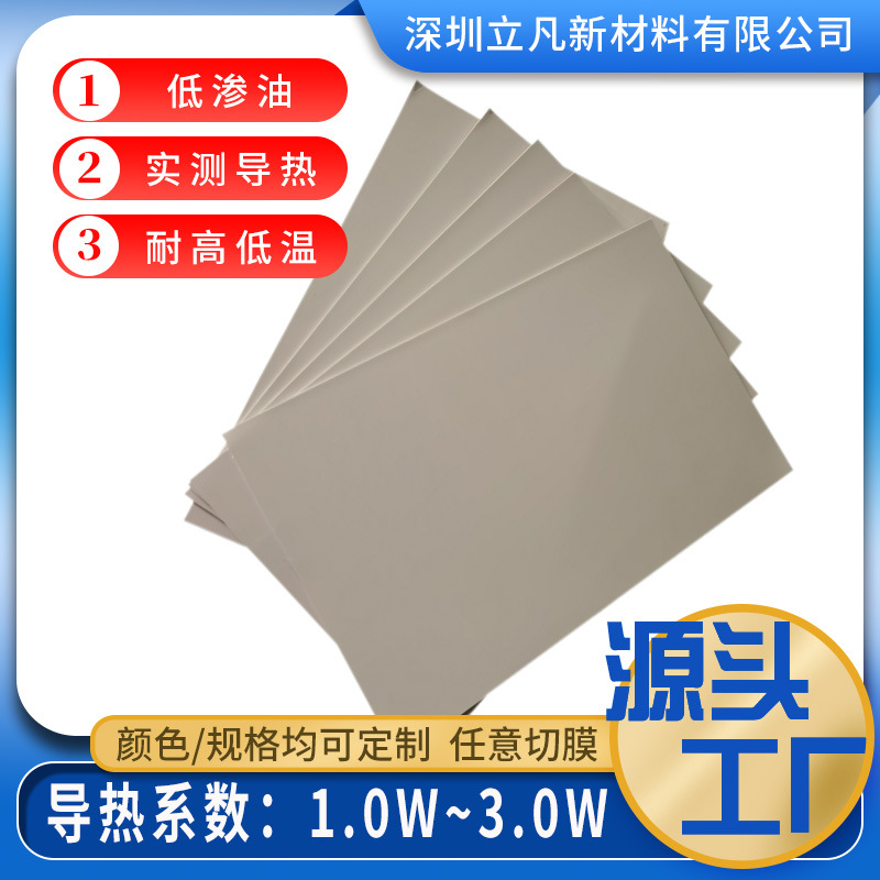 电子元器件高导热硅胶片 软性导热硅胶垫片散热贴 导热绝缘垫片