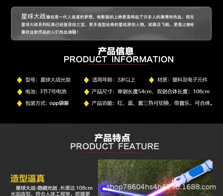 二合一激光剑-详情 (2).gif