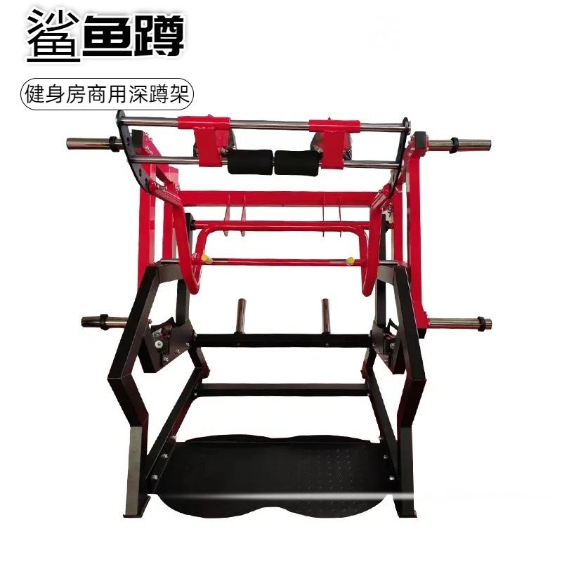 Nuevo tiburón comercial en cuclillas libres y profundas piernas fuerza entrenador multifuncional integrado equipo de ejercicios físicos