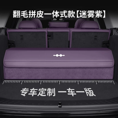 Car storage bag/box — Storage Organizer Box - equation-leopard-special-size-suede-and-leather-integrated-model-purple-and-purple-please-note-the-model-and-year-when-taking-the-photo-upgraded-waterproofthickened