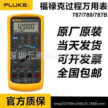 FLUKE 787/789/787B·У׼x^fñ705/707/709H