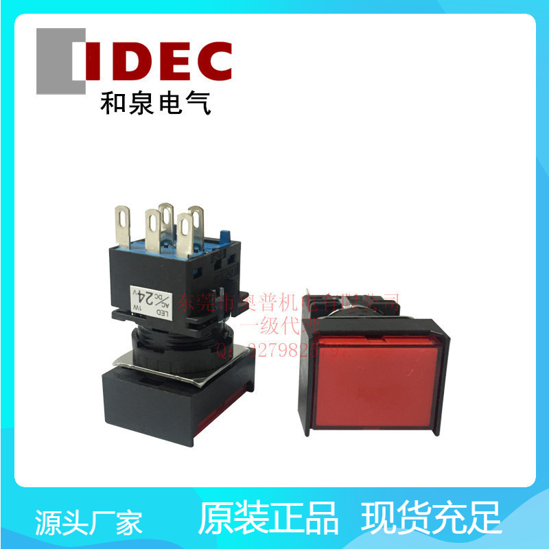 IDEC和泉LB3L-M1T14R/Y复位按钮开关带灯24V按钮原装LB-T10