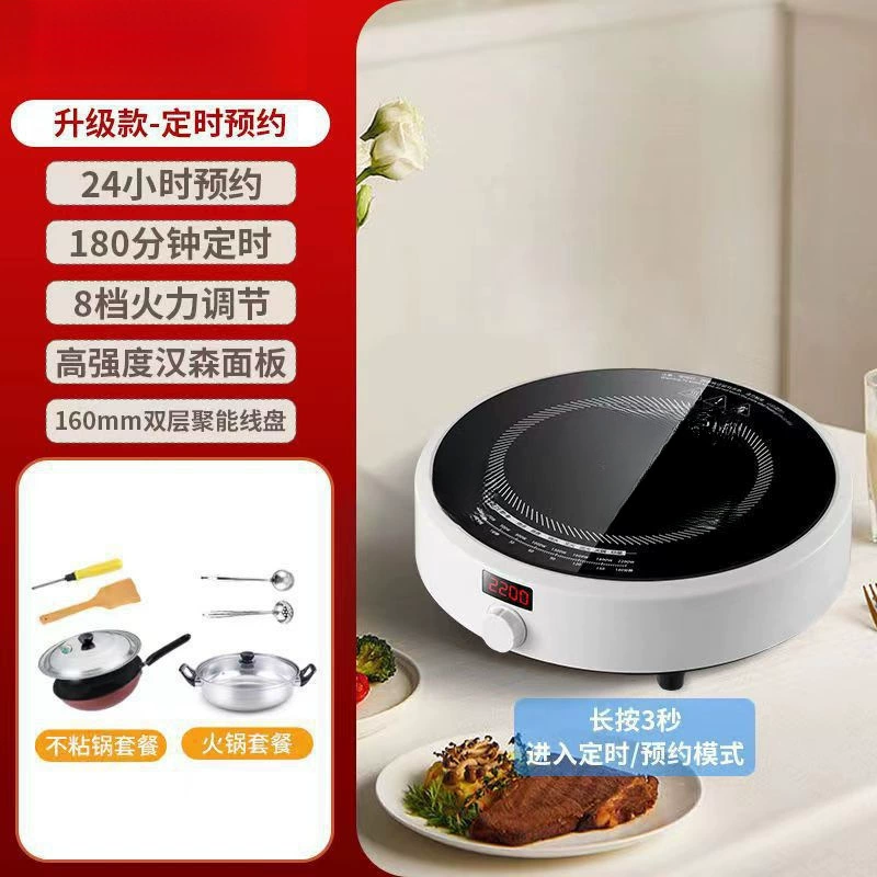 Electromagnetic cooker Household round smart new energy -saving small mini -version dormitory waterproof battery stove