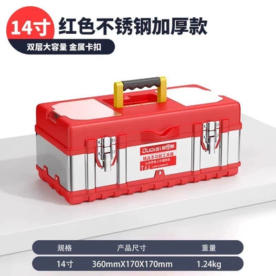 collection of hardware tool boxes, Repair kit - warrior-enhanced-version-14inch-stainless-steel-thickened-tool-box
