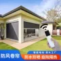 智能电动遮阳防晒卷帘