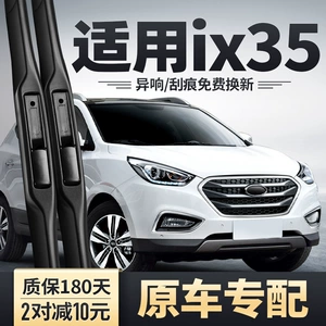 Beijing Hyundai IX35 üçün səssiz şüşə silən, 18 model, 13 boneless, xüsusi ön zolaqlar
