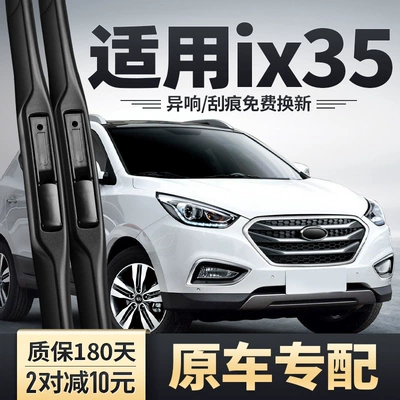 Beijing Hyundai Ix35 13-18 modelləri üçün səssiz sümüksüz silgi fırçaları