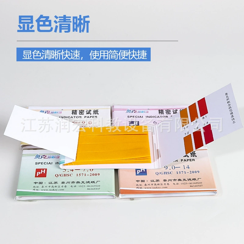 pH Test Strips (PH Guangfan) Universal 1–14 and Precision Ranges, Multi-Range Packs