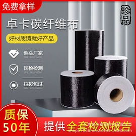 螺栓;结构胶;建筑用碳纤维