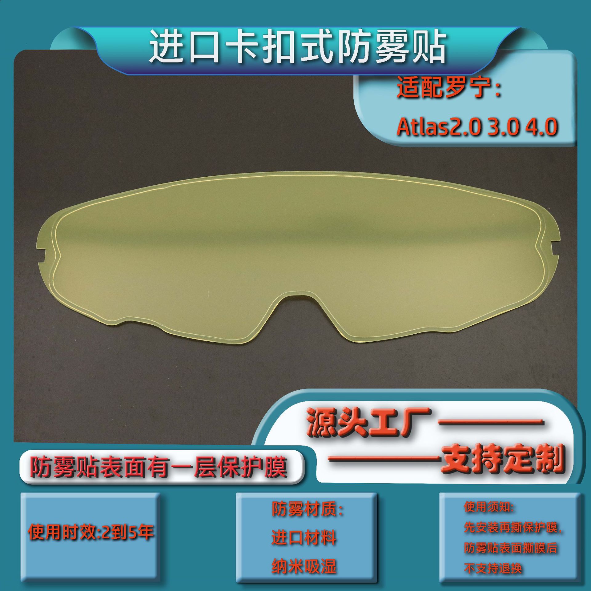 New Model Suitable for Ruroc Atlas 3.0 4.0 Helmet Lens Day and Night Universal Anti-Fog Sticker Discoloration Accessories