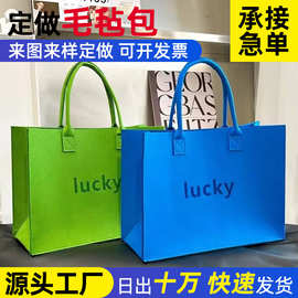 定制毛毡包礼品购物袋新款国潮时尚网红手提包免费设计伴手礼品袋