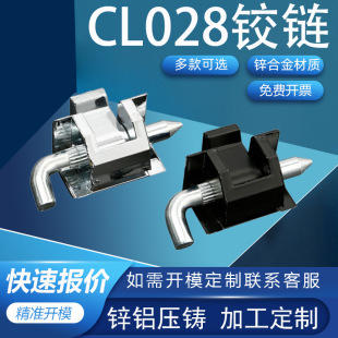 Lida Cl230 Concealed Hinge Industrial Cabinet Hinge Load-Bearing Distribution Box Cl028 Detachable Hinge