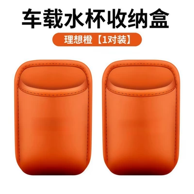 Car storage bag/box, holder, door-side rear seat storage - car-cup-holder-ideal-orange-pair-set