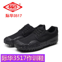3517作训鞋单鞋低帮解放鞋迷彩橡胶鞋劳动鞋工地劳保鞋黑色工作鞋