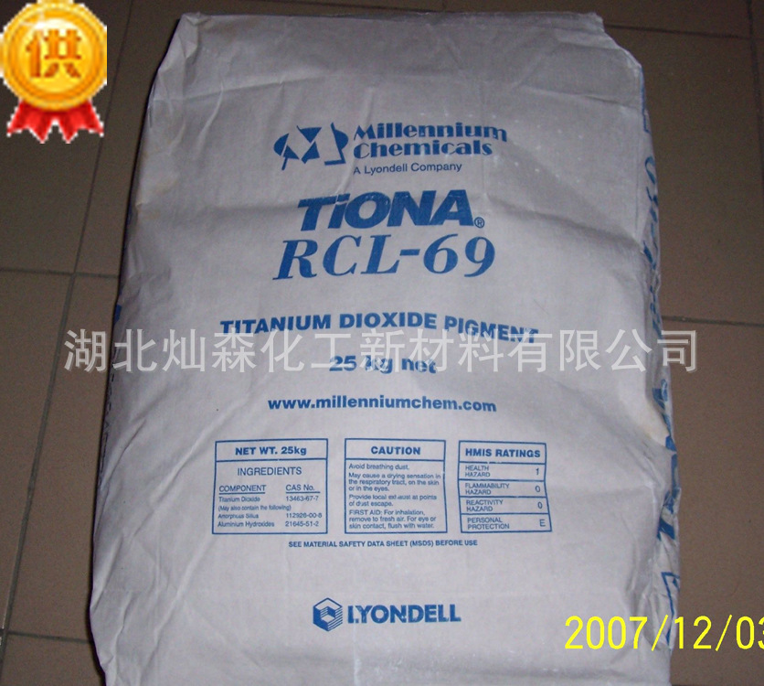 供应美礼联钛白粉RCL-69 科斯特 金红石型钛白粉RCL-69塑料用