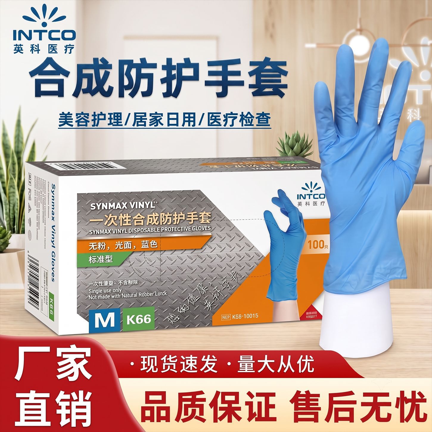 Ingke K66 guantes protectores sintéticos sin polvo de grado alimenticio sintético resistente al desgaste guantes desechables de cocina familiar image 1