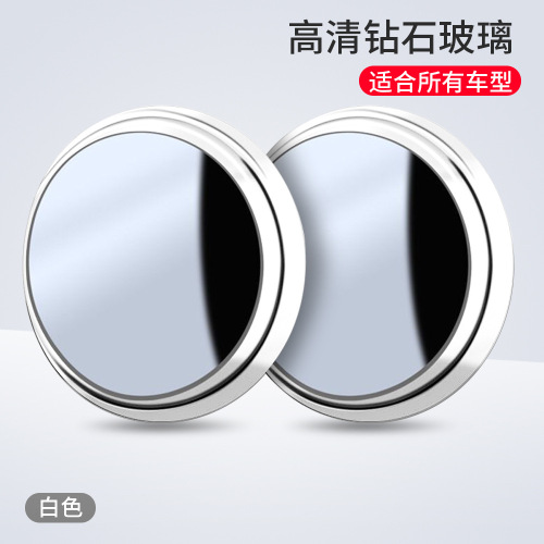 Car sticker small round mirror 360-degree blind spot backup assist car ultra high-definition reflective rearview mirror slack-off magic tool