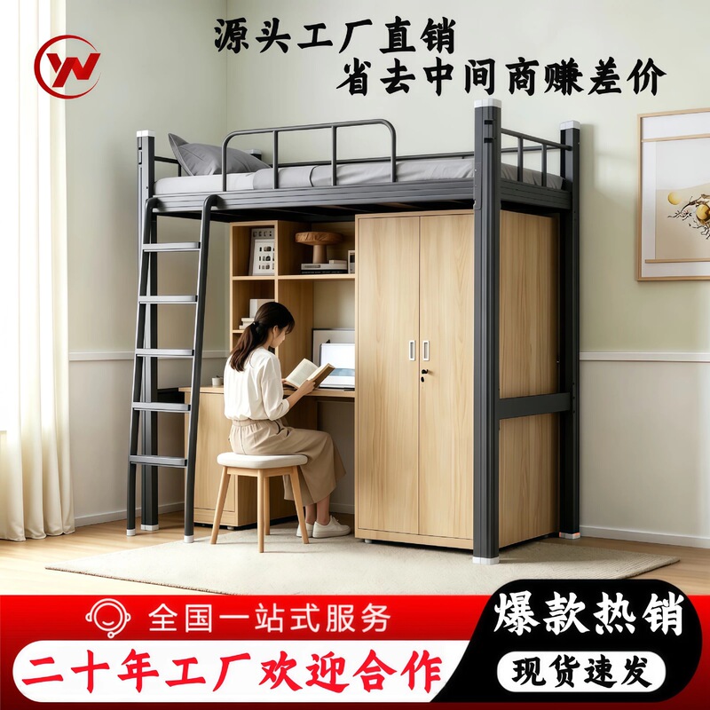 University Dormitory Bed Lower Table Combo Apartment Bed Thickened Staff Double Bed Upper and Lower Elevated Ironwork Bed Space Capsule