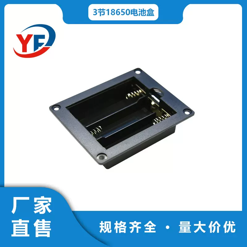 3节18650黑色方形电池盒卡扣式后壳四角带固定孔嵌入式塑胶配件