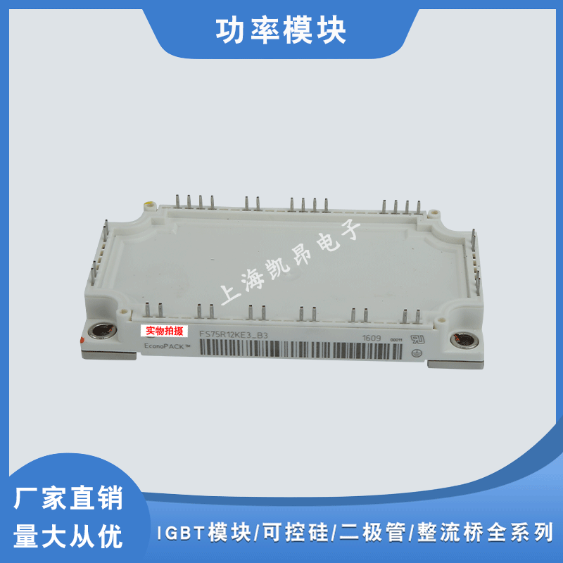 四单元(4U)IGBT模块FS75R07N2E4 FS100R07N2E4 FS100R06KL4_B4