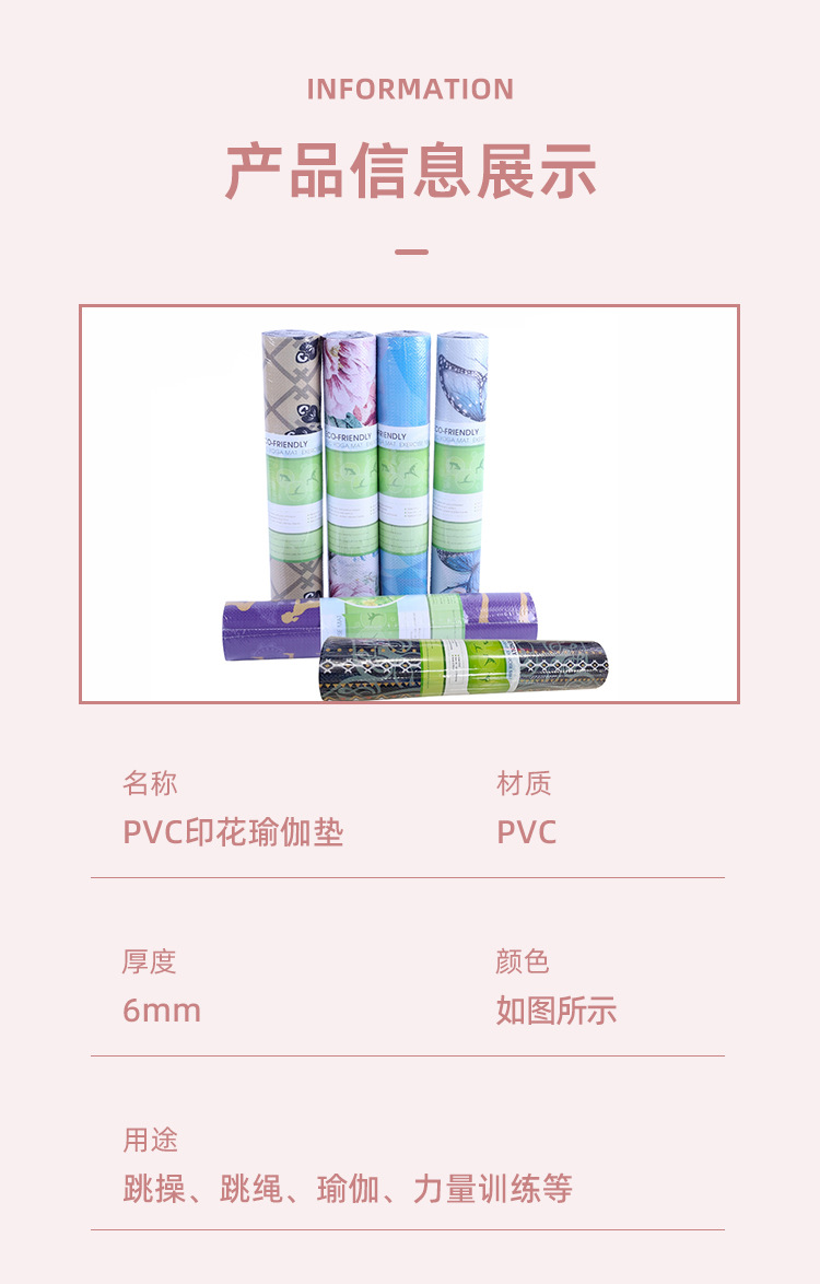 PVC数码印花瑜伽垫舞蹈健身防滑垫彩色可折叠便携运动瑜伽垫批发详情6