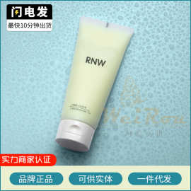 RNW去角质 如薇去角质乳面部磨砂膏去死皮角质官方正品批发