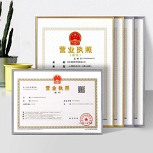 铝合金营业执照框A3A4相框挂墙摆式金属框厂家直销木质证件框批发