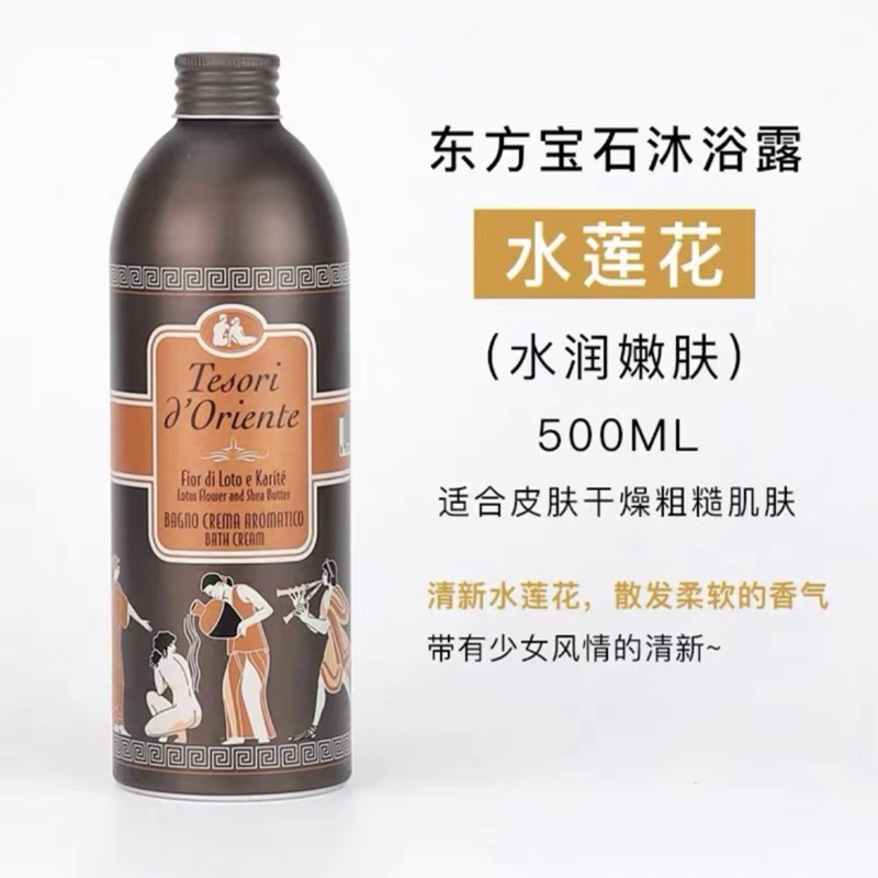 オリエンタルジェム クレオパトラ フレグランス シャワージェル 500ml オリジナル輸入品 ユリオーシャン フレグランス シャワージェル|undefined