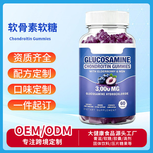 ���Qܛ����ܛ��Chondroitin Gummies��ʳ�I�B�a�䄩�N�ƶ��ƴ���