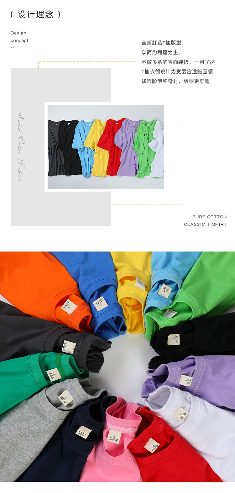 2021新款宽松版圆领短袖成人详情_02.jpg