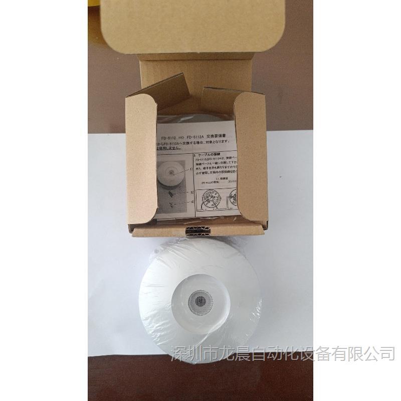 日本OKI FD-5112  FD-5112A火焰探测器