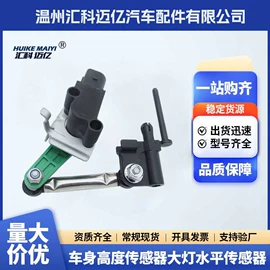 汽车传感器;其他发动系统