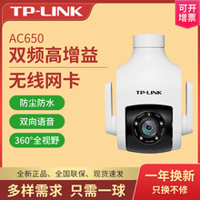 TP-LINK無線監控攝像頭 400萬星光室外防水雲台球機 TL-IPC646-D4