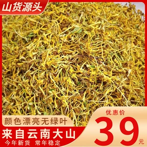 Yunnan Wild Honeyysuckle Tea Clear Aragrance Этот новый продукт этот новый продукт этот натуральный сушка насыпь одно кусок и одно из рук -бесплатные товары.