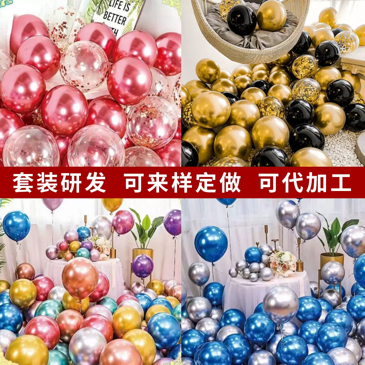 生日聚会气球婚庆现场布置气球婚房装饰门店开业拱门气球套装批发
